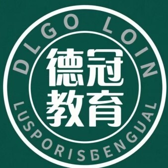 顺德德冠教育
